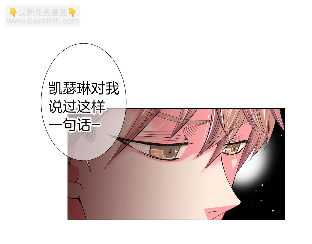 🍟名花无草——《名花有草》续篇 第二季 第19话 看着我的眼睛 第9页