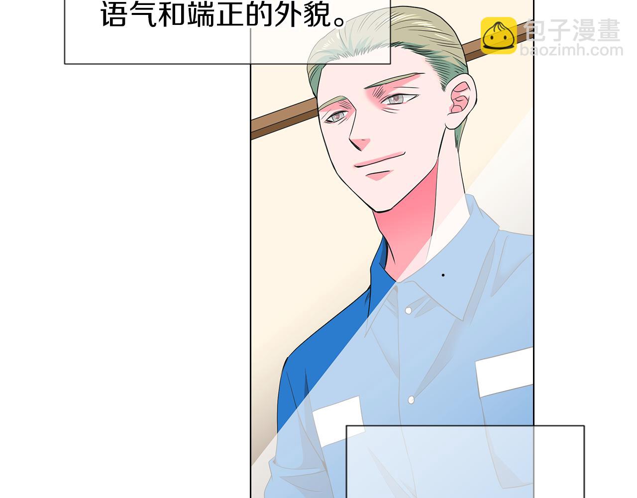 🍟名花无草——《名花有草》续篇 第二季 第21话 我不许你动他一分一毫！ 第10页