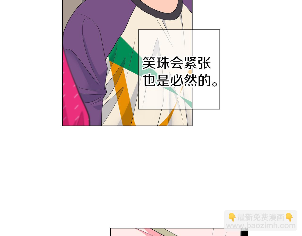 🍟名花无草——《名花有草》续篇 第二季 第21话 我不许你动他一分一毫！ 第13页