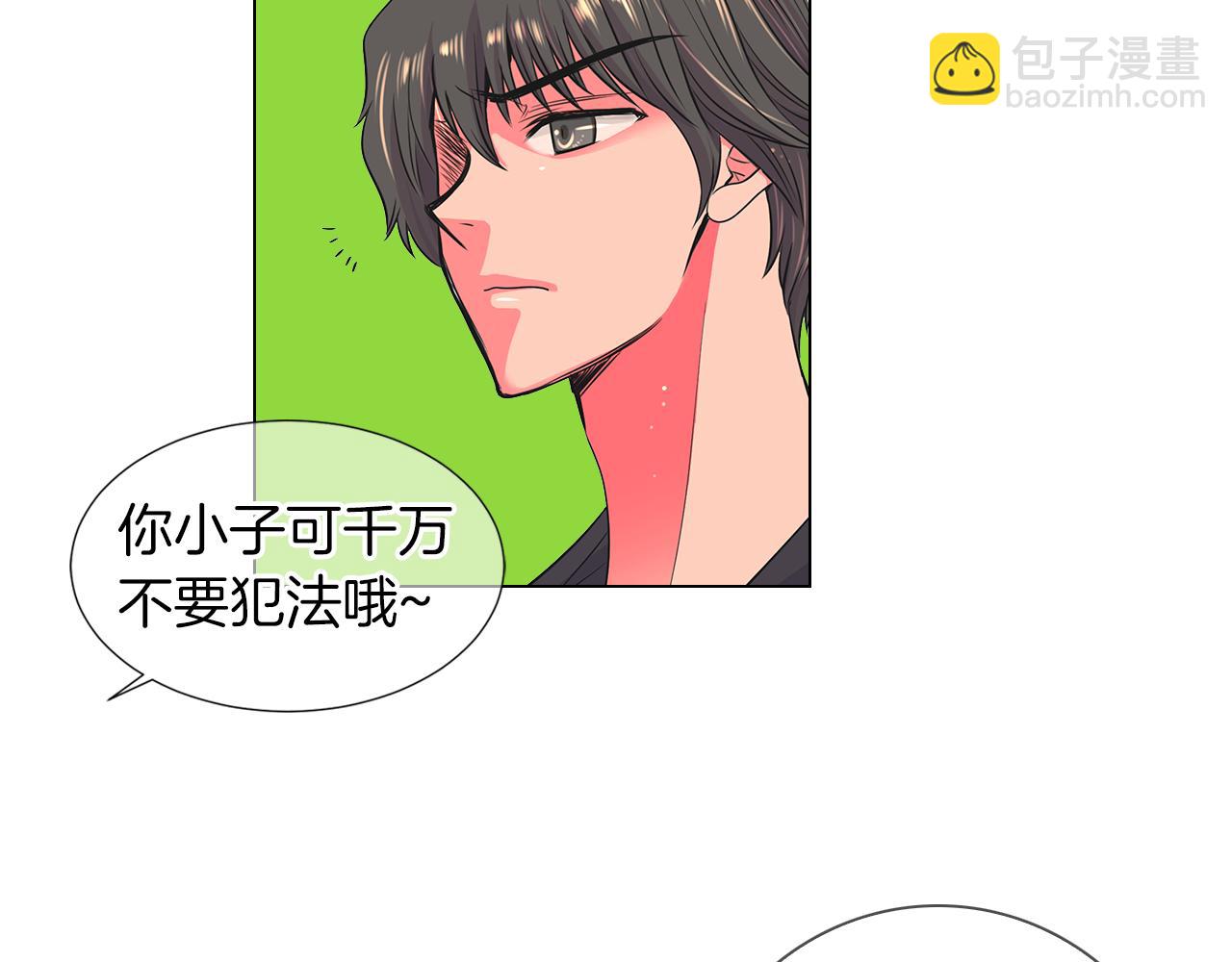 🍟名花无草——《名花有草》续篇 第二季 第21话 我不许你动他一分一毫！ 第15页