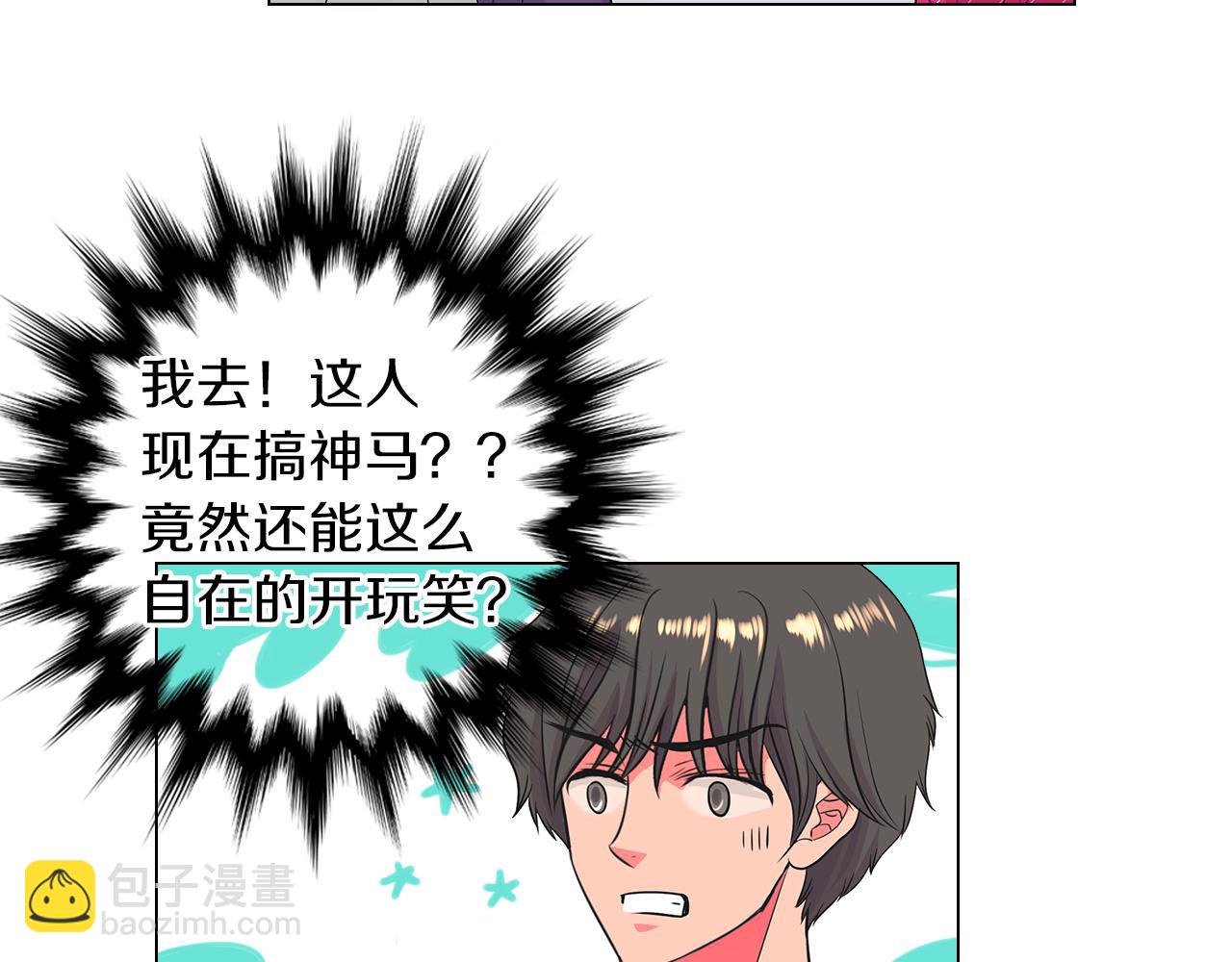 🍟名花无草——《名花有草》续篇 第二季 第21话 我不许你动他一分一毫！ 第17页