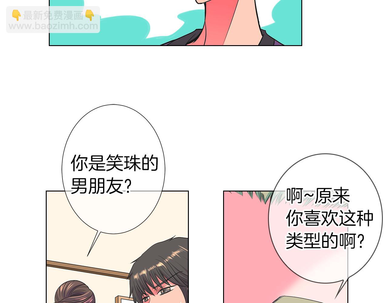 🍟名花无草——《名花有草》续篇 第二季 第21话 我不许你动他一分一毫！ 第18页