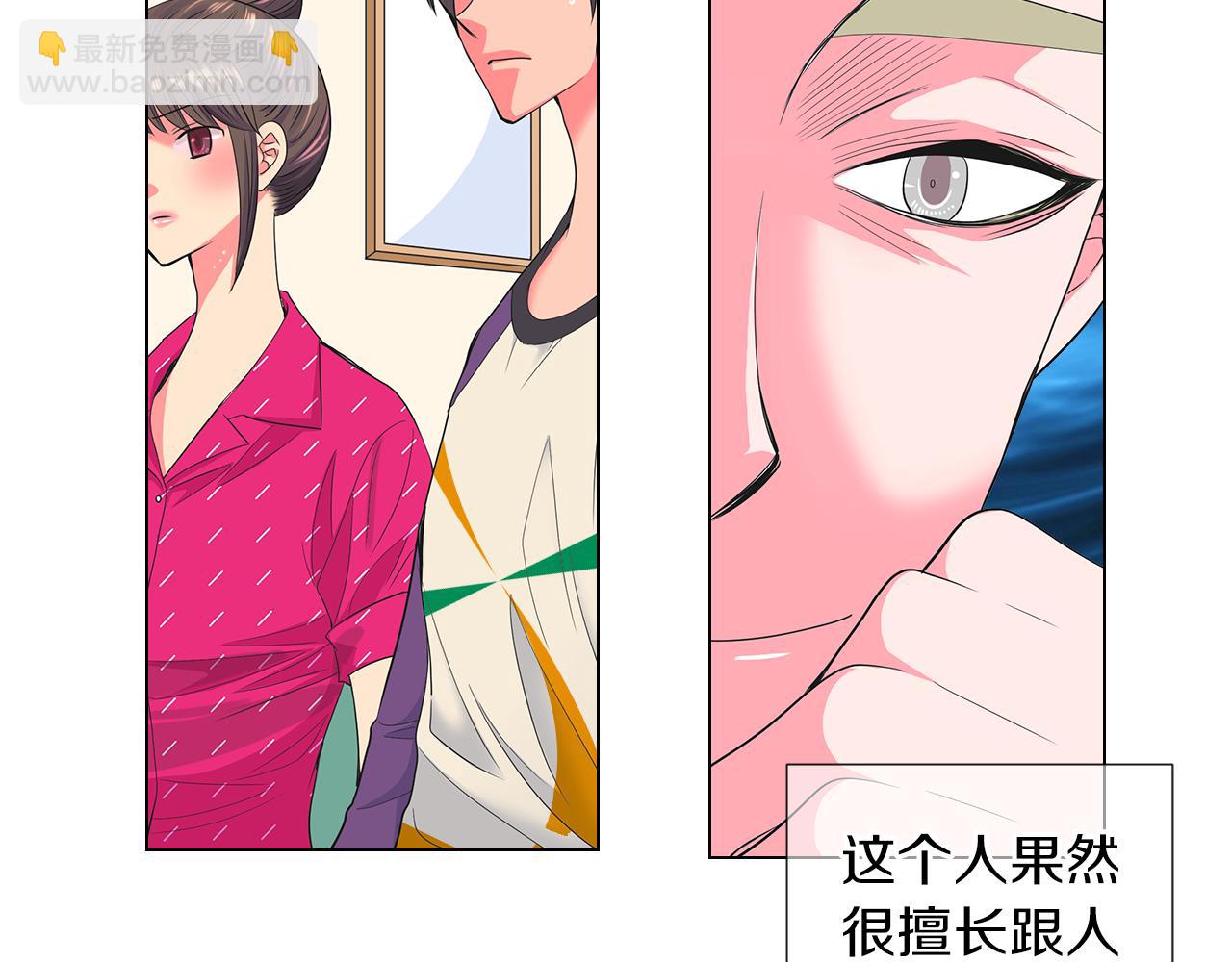 🍟名花无草——《名花有草》续篇 第二季 第21话 我不许你动他一分一毫！ 第19页