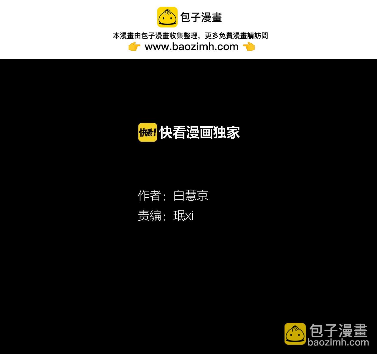 🍟名花无草——《名花有草》续篇 第二季 第21话 我不许你动他一分一毫！ 第2页