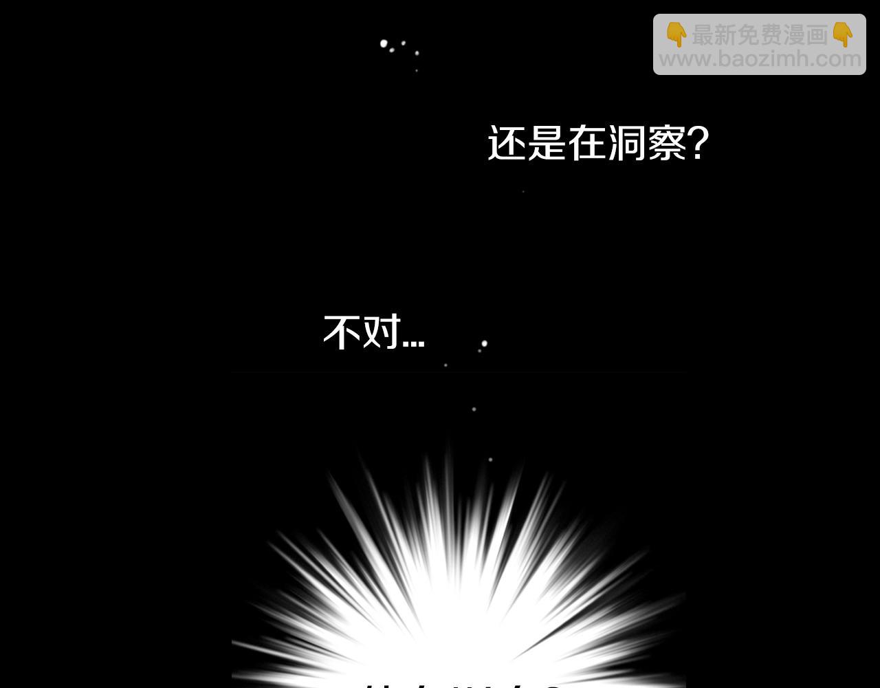 🍟名花无草——《名花有草》续篇 第二季 第21话 我不许你动他一分一毫！ 第24页
