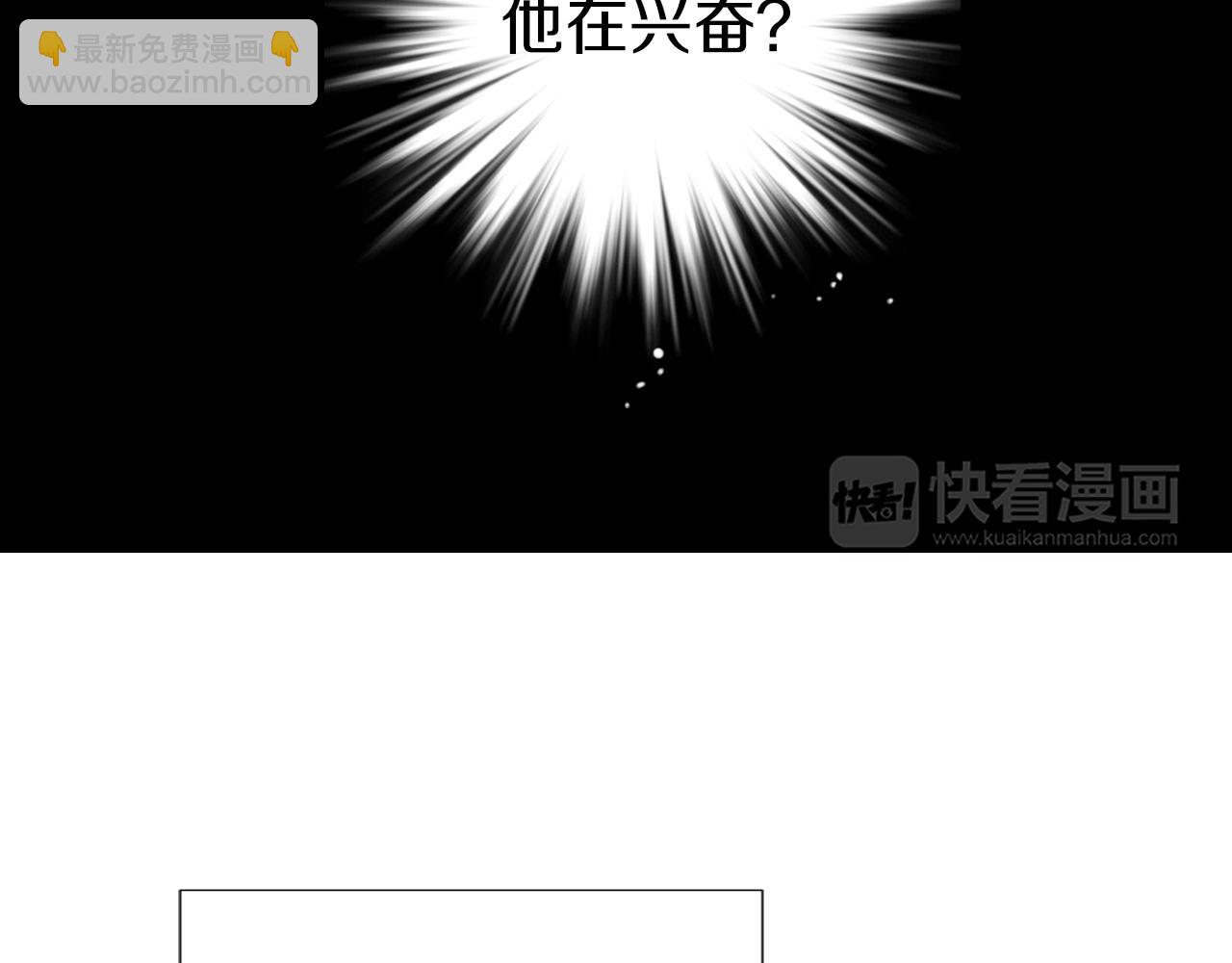 🍟名花无草——《名花有草》续篇 第二季 第21话 我不许你动他一分一毫！ 第25页