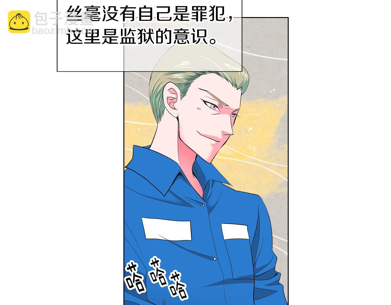 🍟名花无草——《名花有草》续篇 第二季 第21话 我不许你动他一分一毫！ 第26页