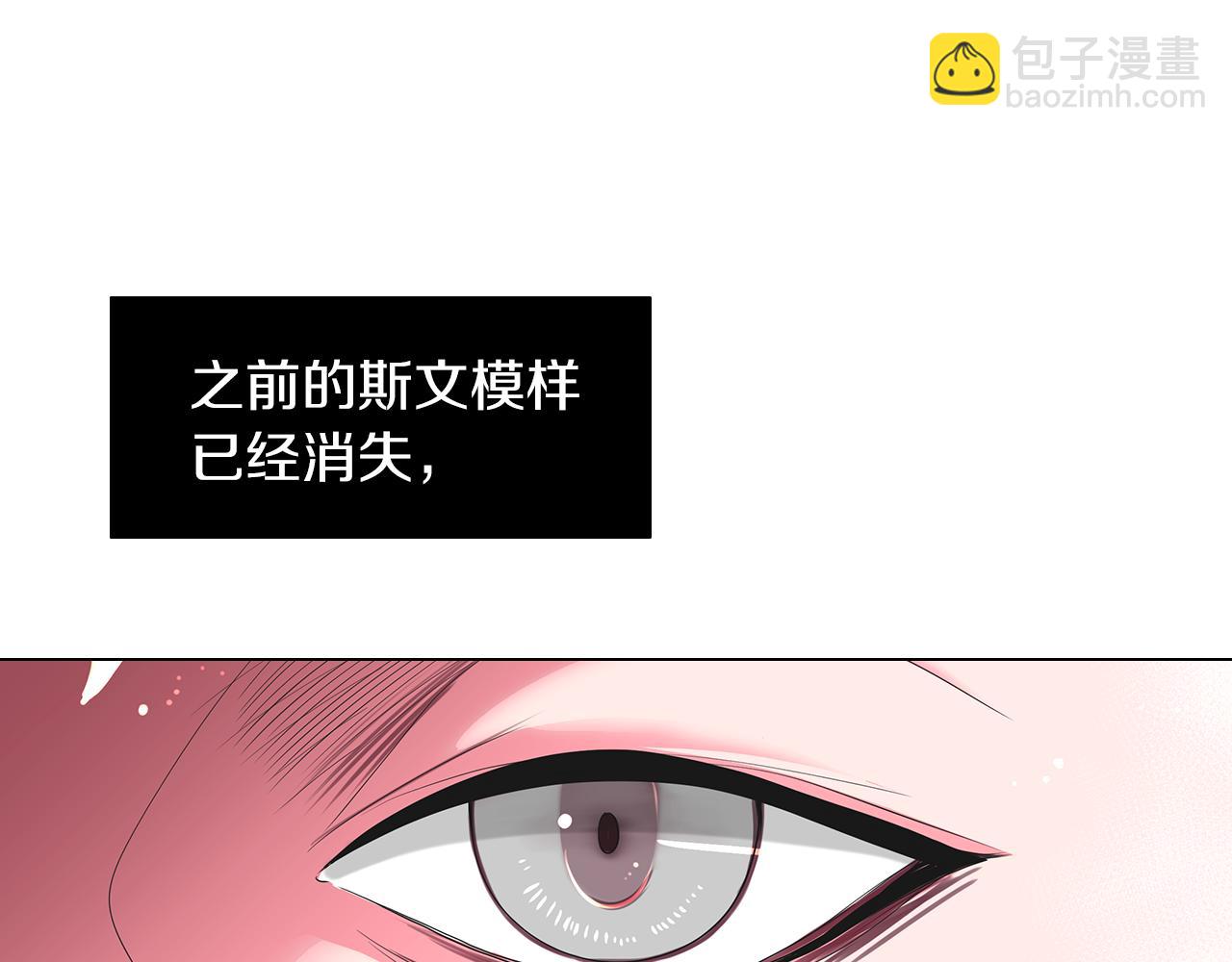 🍟名花无草——《名花有草》续篇 第二季 第21话 我不许你动他一分一毫！ 第29页