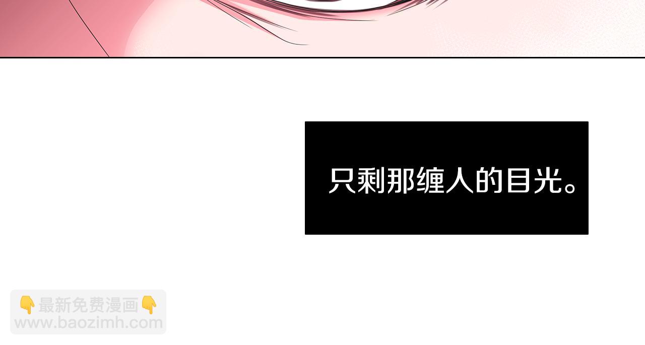 🍟名花无草——《名花有草》续篇 第二季 第21话 我不许你动他一分一毫！ 第30页