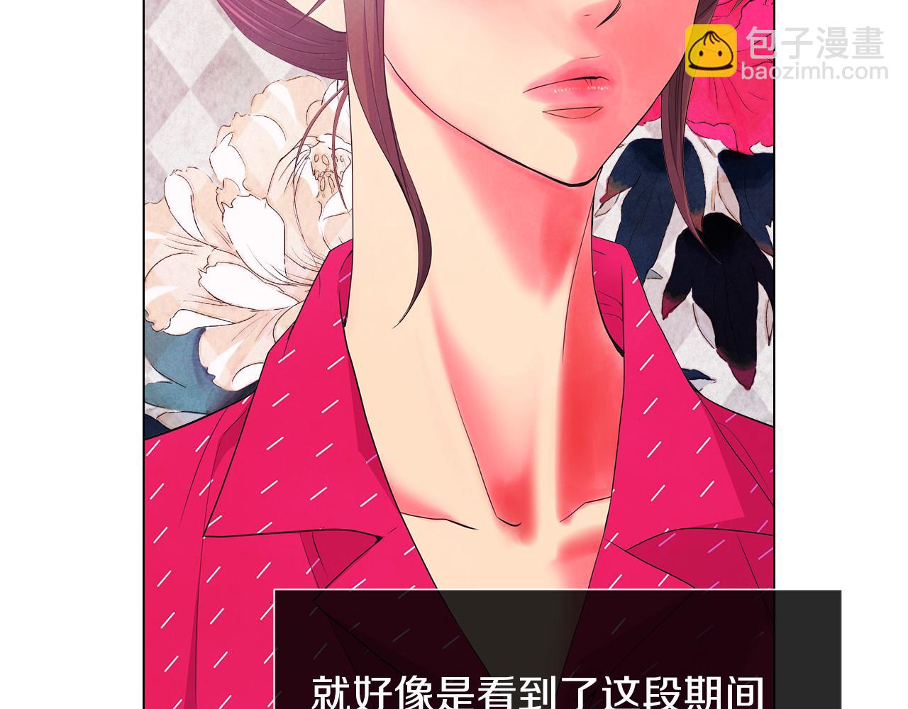 🍟名花无草——《名花有草》续篇 第二季 第21话 我不许你动他一分一毫！ 第32页