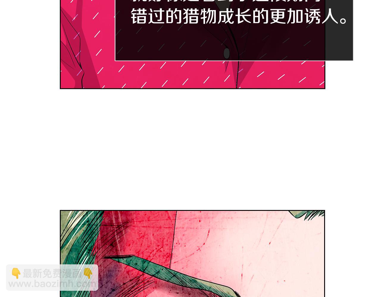 🍟名花无草——《名花有草》续篇 第二季 第21话 我不许你动他一分一毫！ 第33页