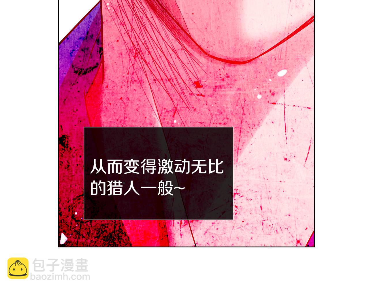 🍟名花无草——《名花有草》续篇 第二季 第21话 我不许你动他一分一毫！ 第35页