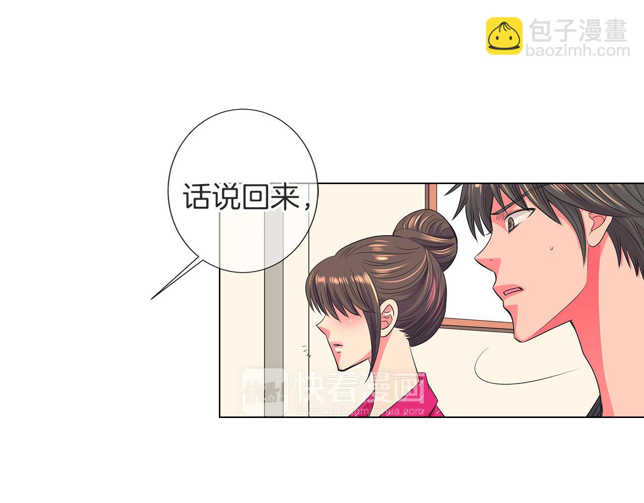 🍟名花无草——《名花有草》续篇 第二季 第21话 我不许你动他一分一毫！ 第36页
