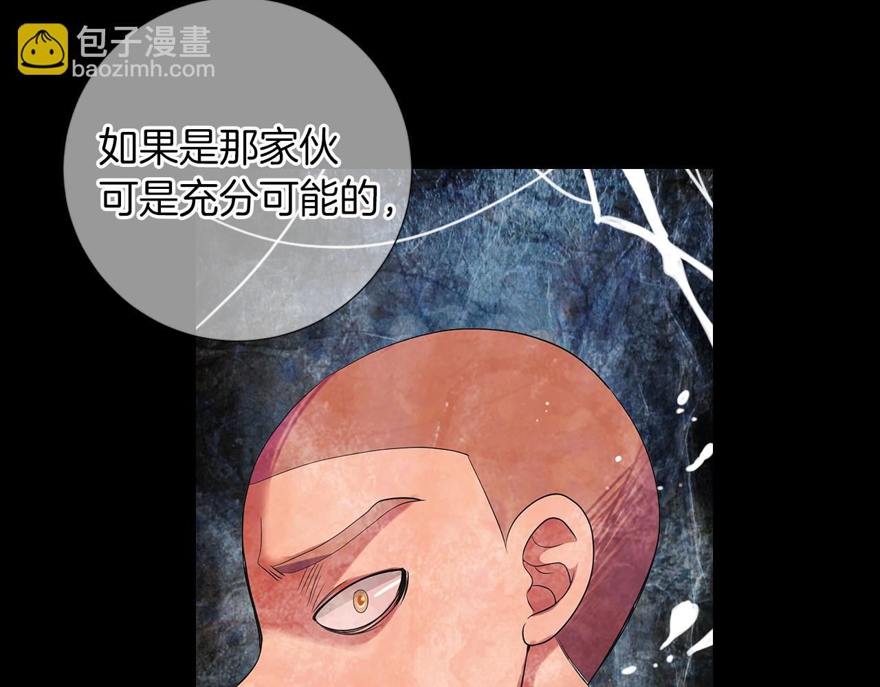 🍟名花无草——《名花有草》续篇 第二季 第21话 我不许你动他一分一毫！ 第45页