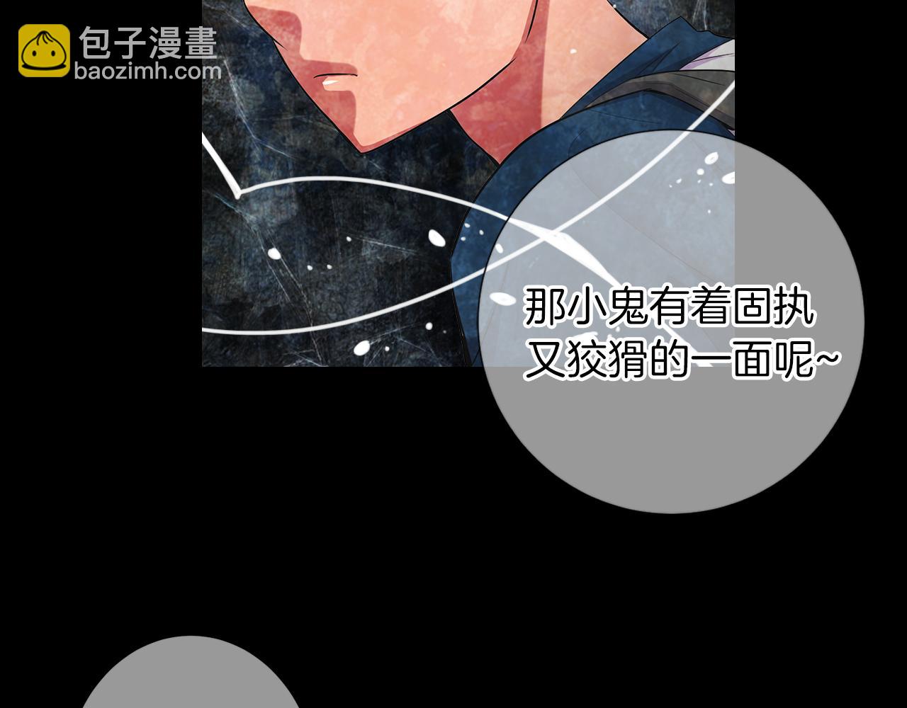 🍟名花无草——《名花有草》续篇 第二季 第21话 我不许你动他一分一毫！ 第46页