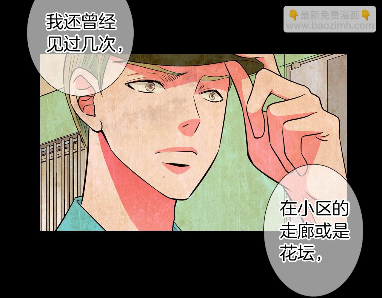 🍟名花无草——《名花有草》续篇 第二季 第21话 我不许你动他一分一毫！ 第47页