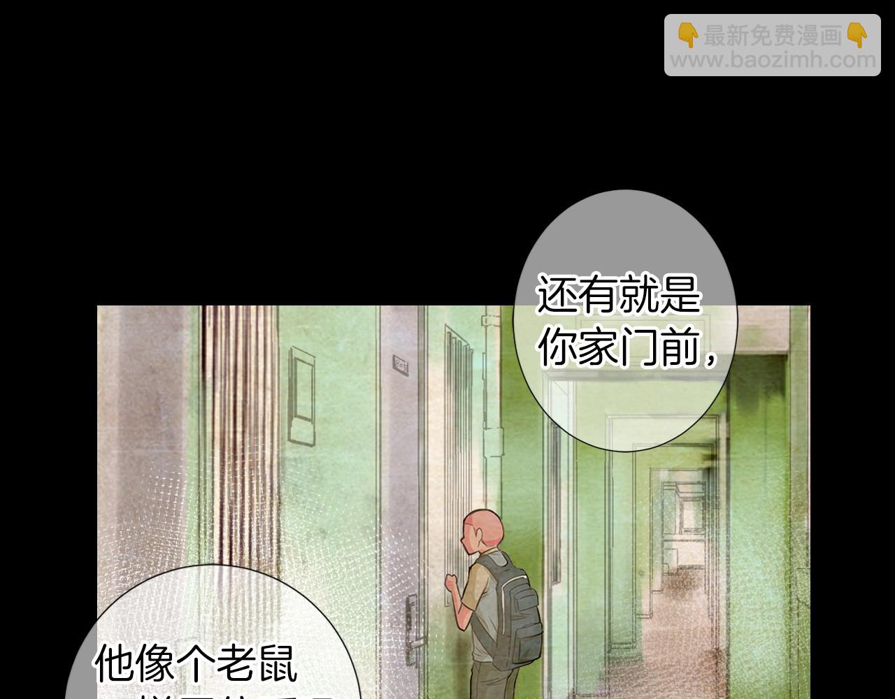 🍟名花无草——《名花有草》续篇 第二季 第21话 我不许你动他一分一毫！ 第48页