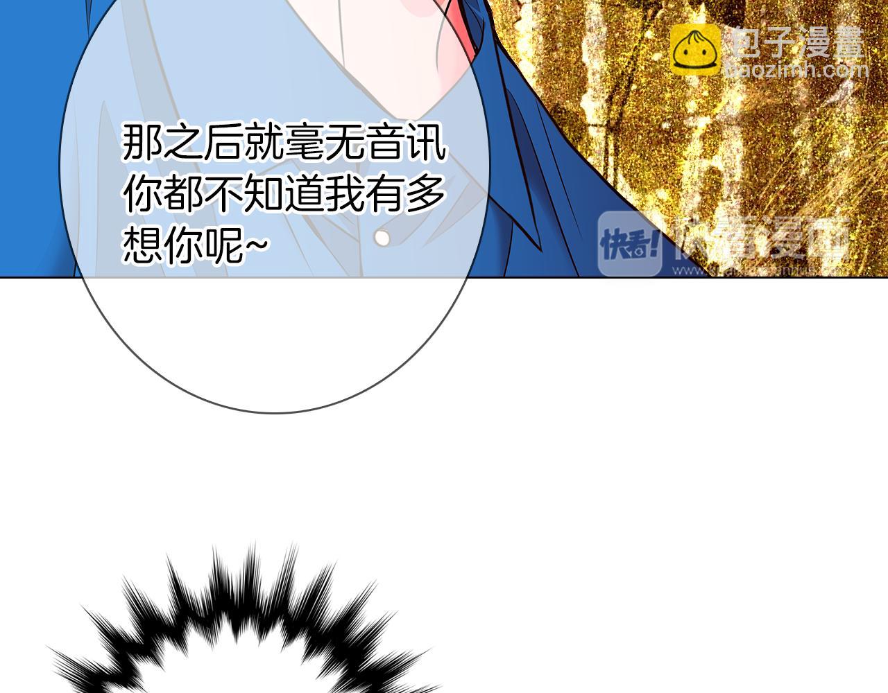 🍟名花无草——《名花有草》续篇 第二季 第21话 我不许你动他一分一毫！ 第5页