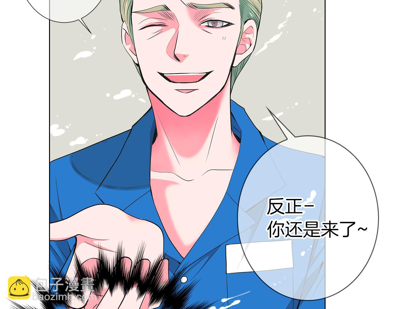 🍟名花无草——《名花有草》续篇 第二季 第21话 我不许你动他一分一毫！ 第8页