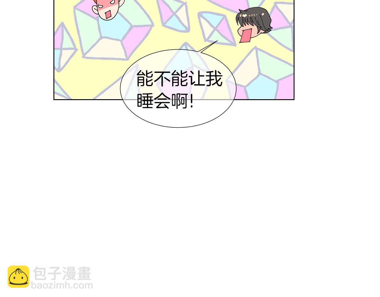 🍟名花无草——《名花有草》续篇 第二季 第23话 没有路的人生 第10页
