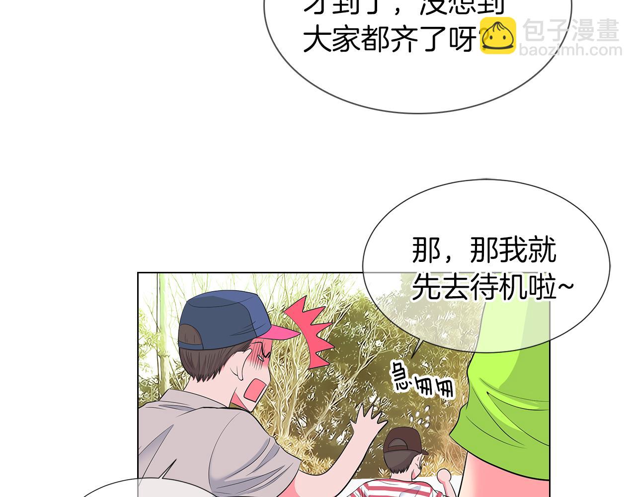 🍟名花无草——《名花有草》续篇 第二季 第23话 没有路的人生 第14页
