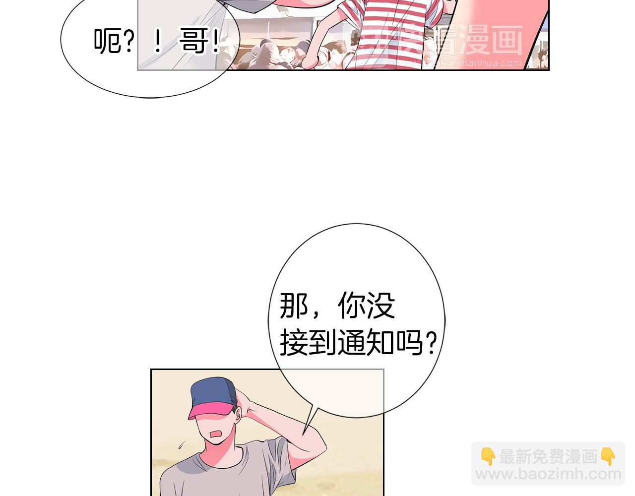 🍟名花无草——《名花有草》续篇 第二季 第23话 没有路的人生 第15页
