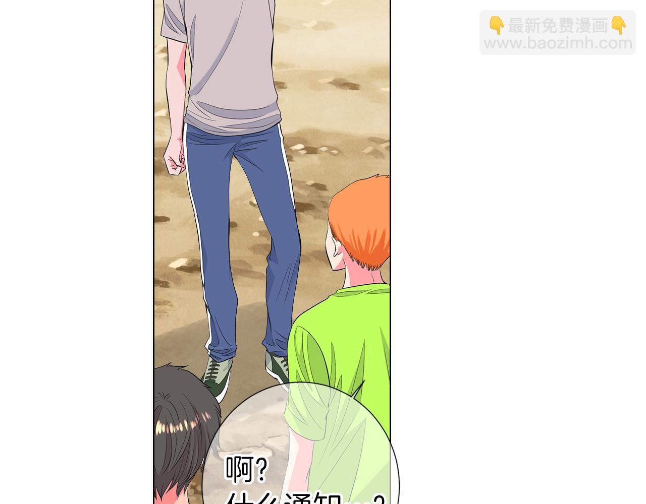 🍟名花无草——《名花有草》续篇 第二季 第23话 没有路的人生 第16页