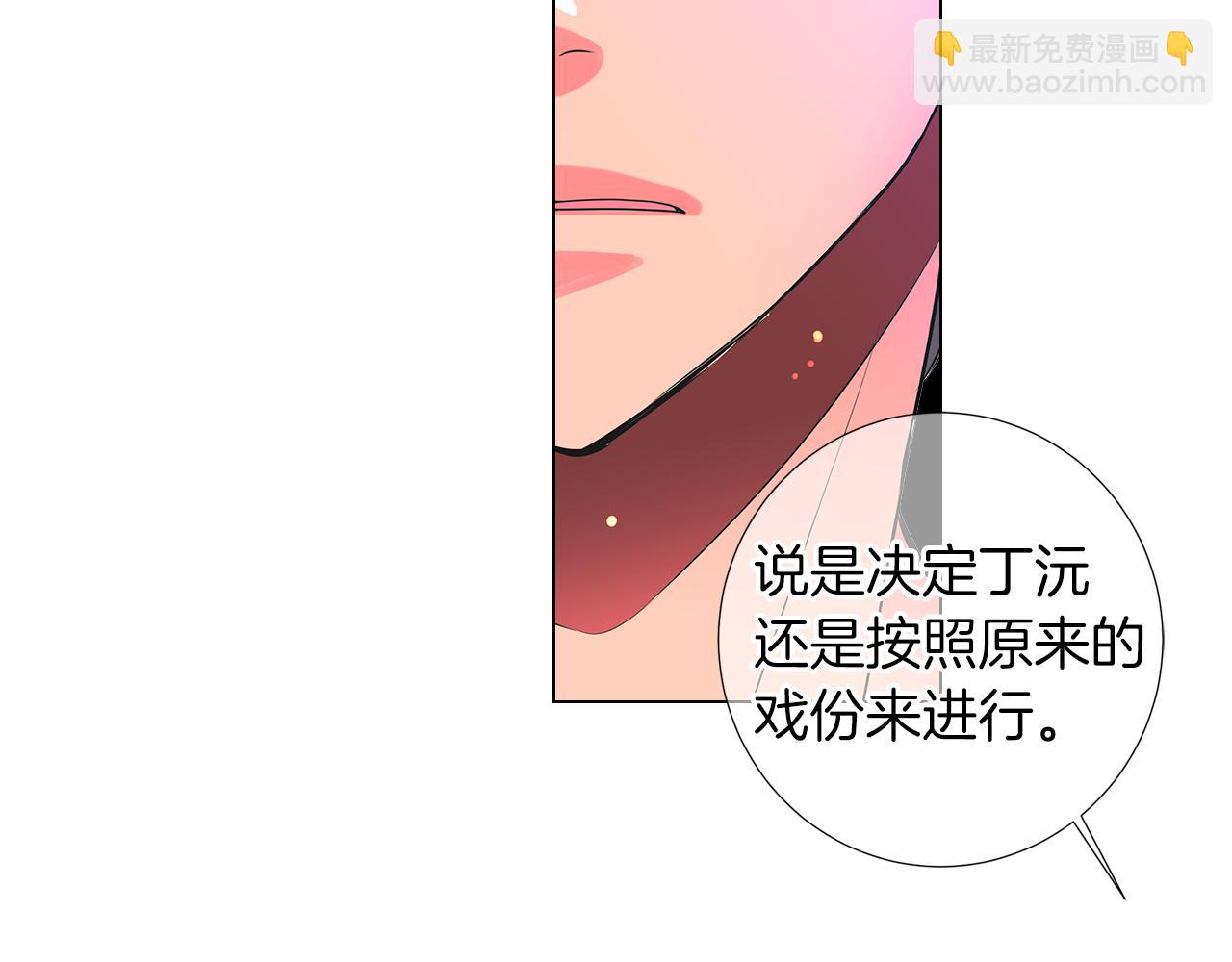 🍟名花无草——《名花有草》续篇 第二季 第23话 没有路的人生 第18页