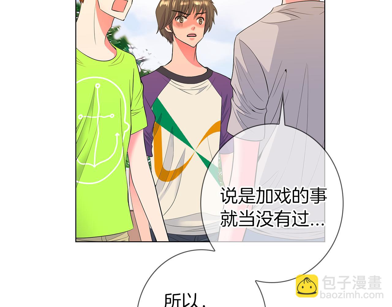 🍟名花无草——《名花有草》续篇 第二季 第23话 没有路的人生 第20页