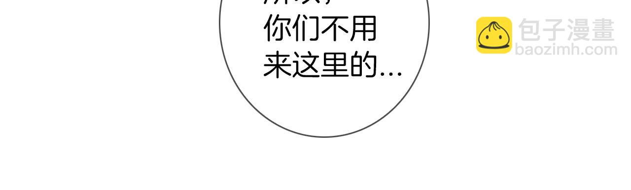 🍟名花无草——《名花有草》续篇 第二季 第23话 没有路的人生 第21页