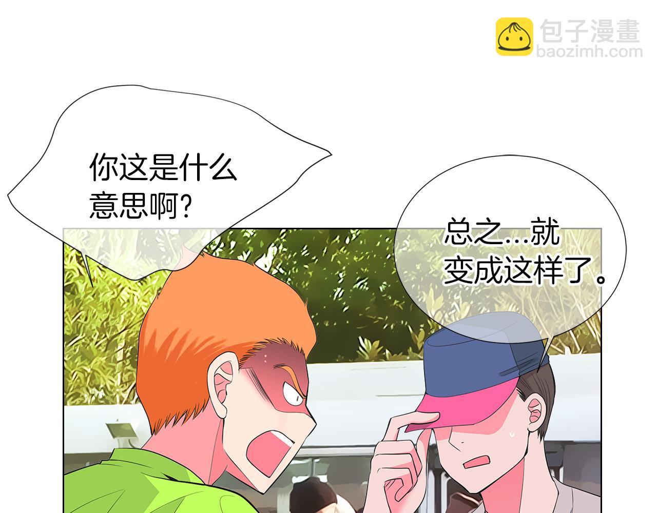 🍟名花无草——《名花有草》续篇 第二季 第23话 没有路的人生 第22页
