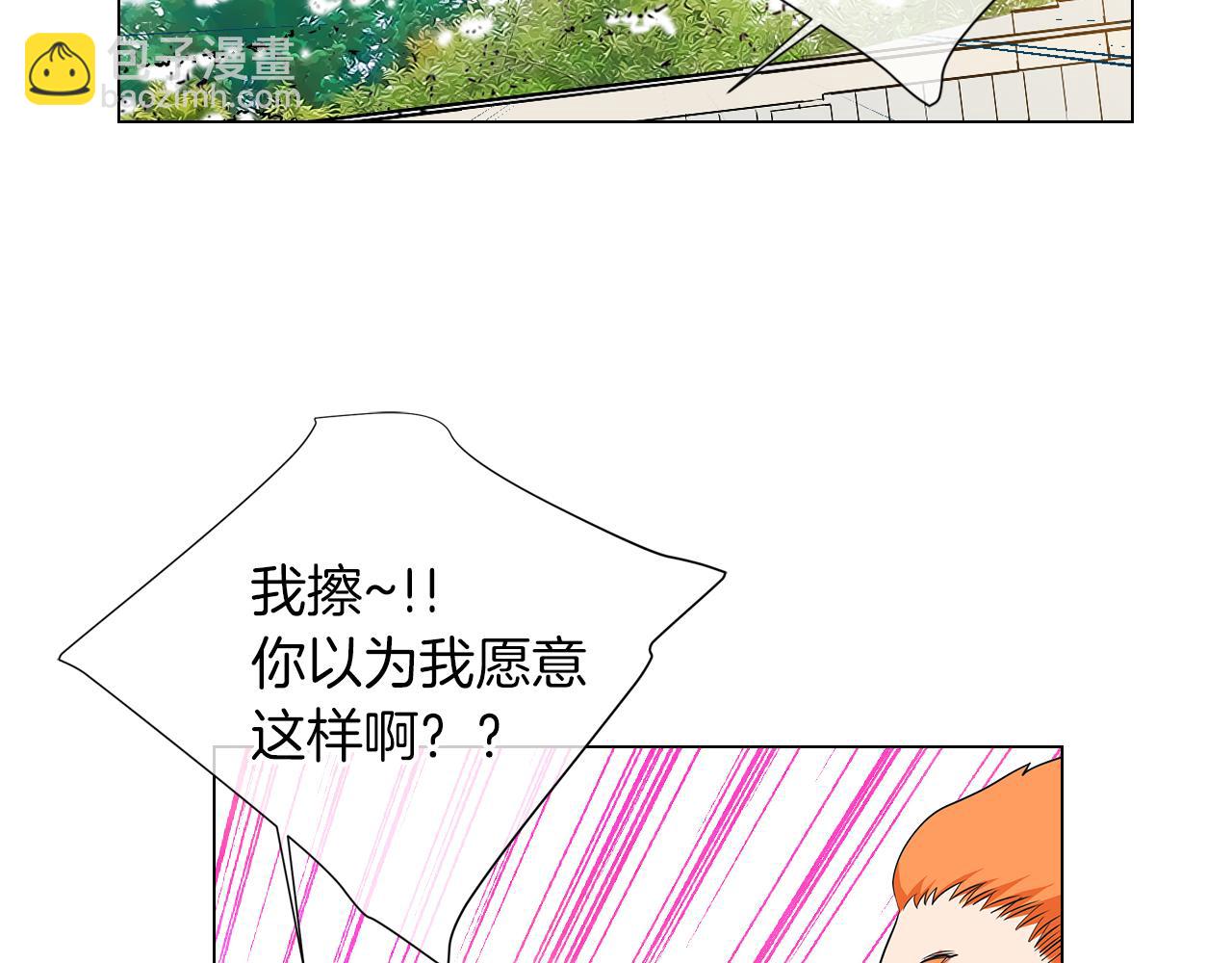 🍟名花无草——《名花有草》续篇 第二季 第23话 没有路的人生 第24页