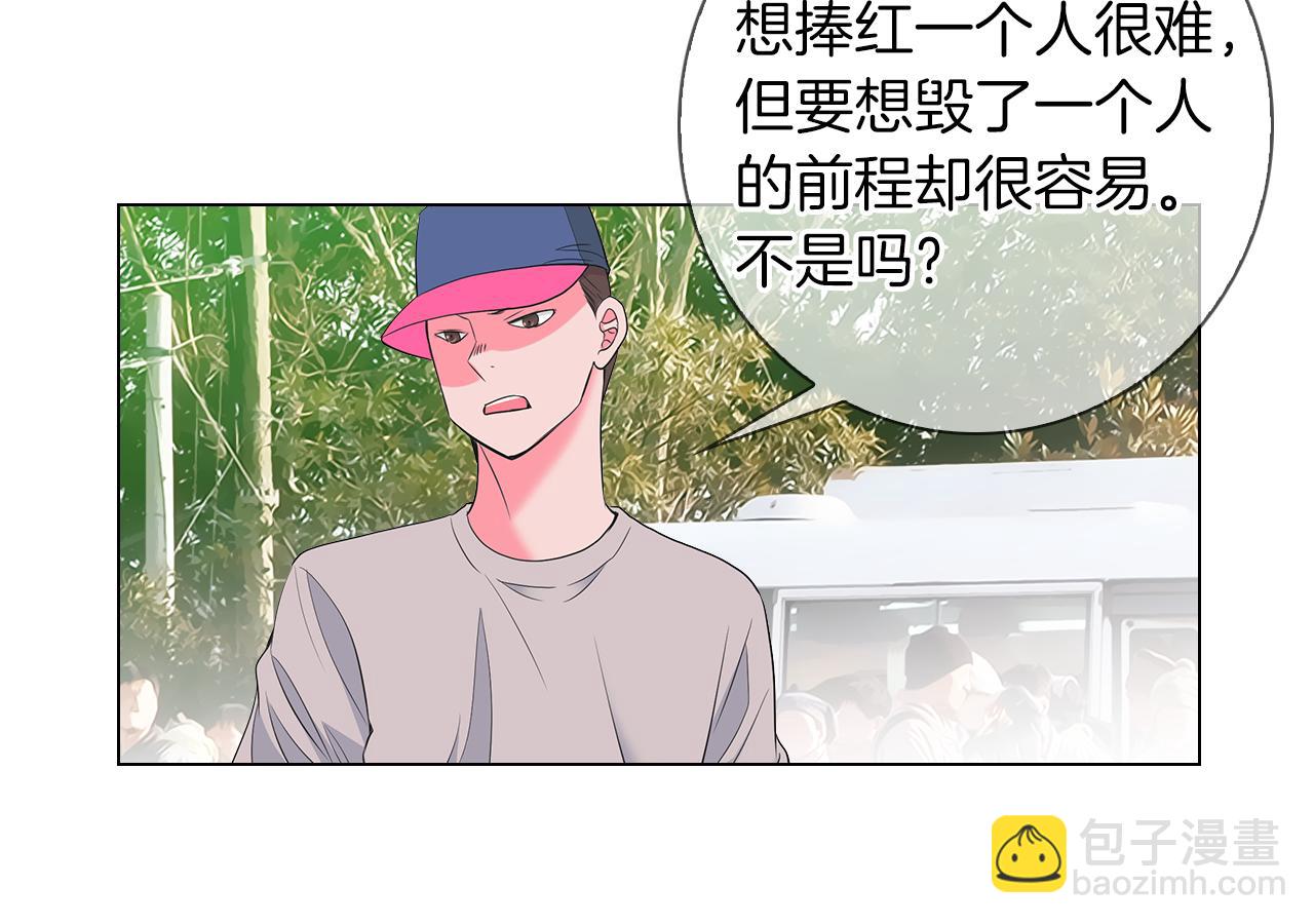 🍟名花无草——《名花有草》续篇 第二季 第23话 没有路的人生 第30页