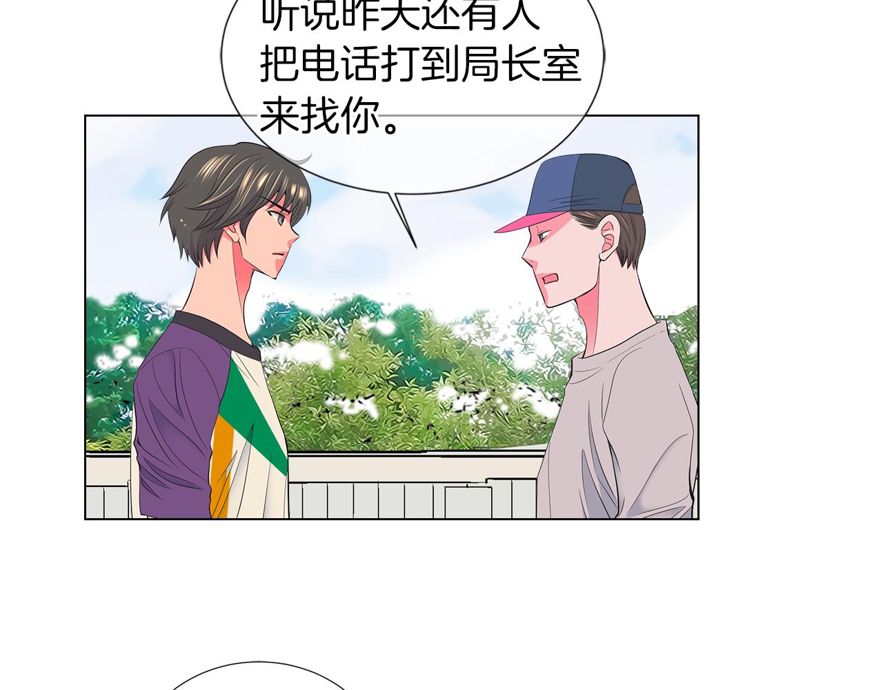 🍟名花无草——《名花有草》续篇 第二季 第23话 没有路的人生 第33页