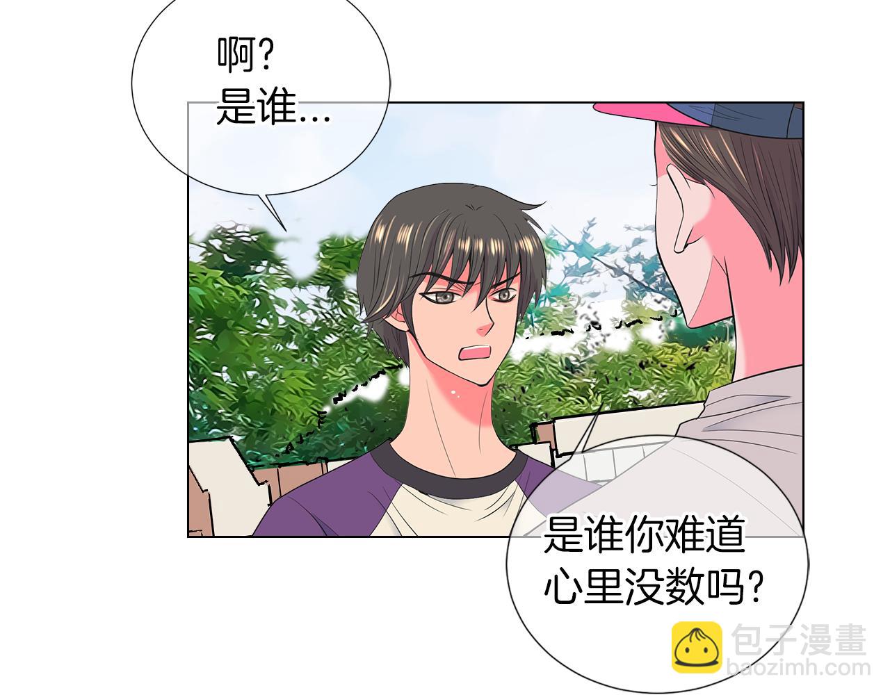 🍟名花无草——《名花有草》续篇 第二季 第23话 没有路的人生 第34页