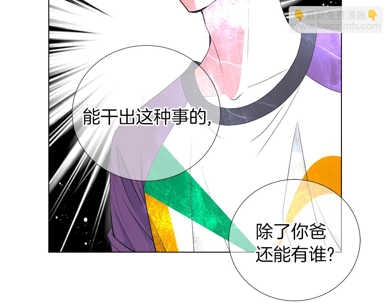 🍟名花无草——《名花有草》续篇 第二季 第23话 没有路的人生 第36页