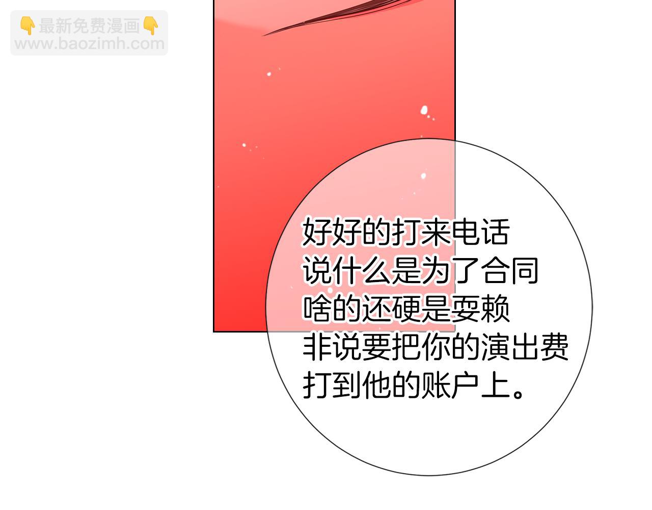 🍟名花无草——《名花有草》续篇 第二季 第23话 没有路的人生 第38页