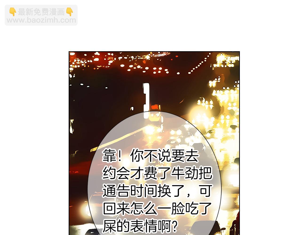 🍟名花无草——《名花有草》续篇 第二季 第23话 没有路的人生 第4页