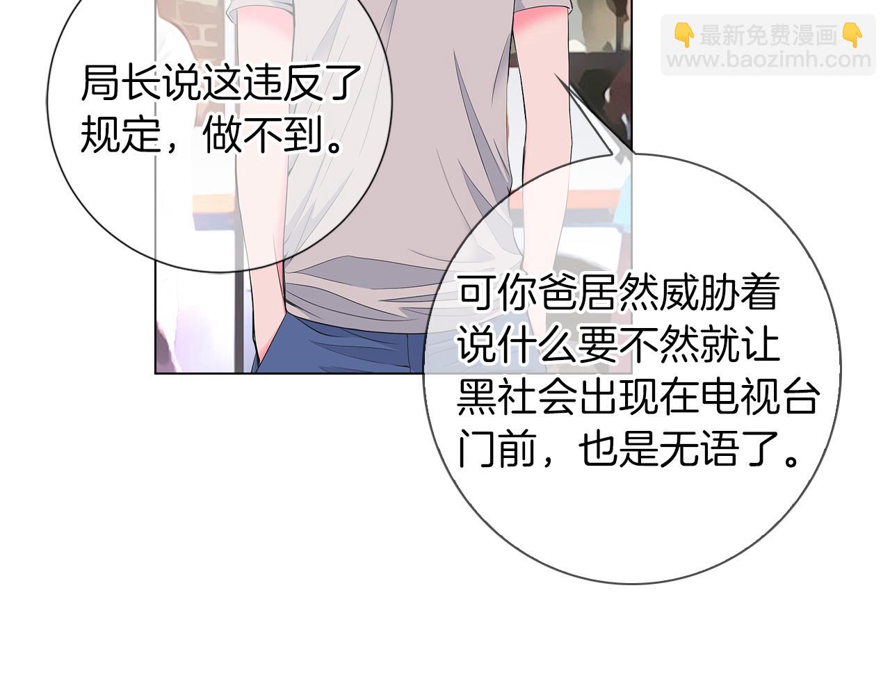 🍟名花无草——《名花有草》续篇 第二季 第23话 没有路的人生 第41页