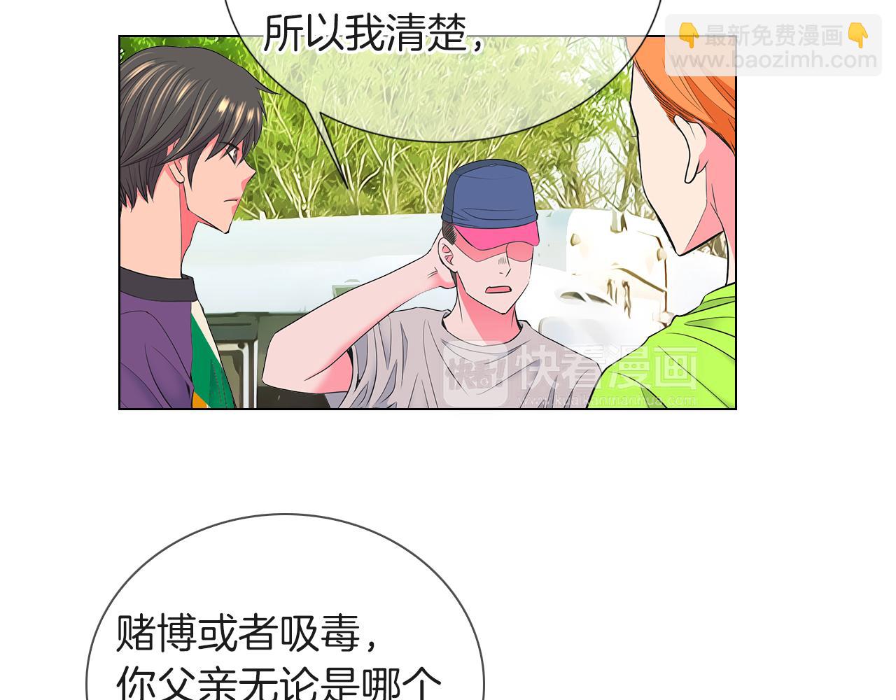 🍟名花无草——《名花有草》续篇 第二季 第23话 没有路的人生 第44页