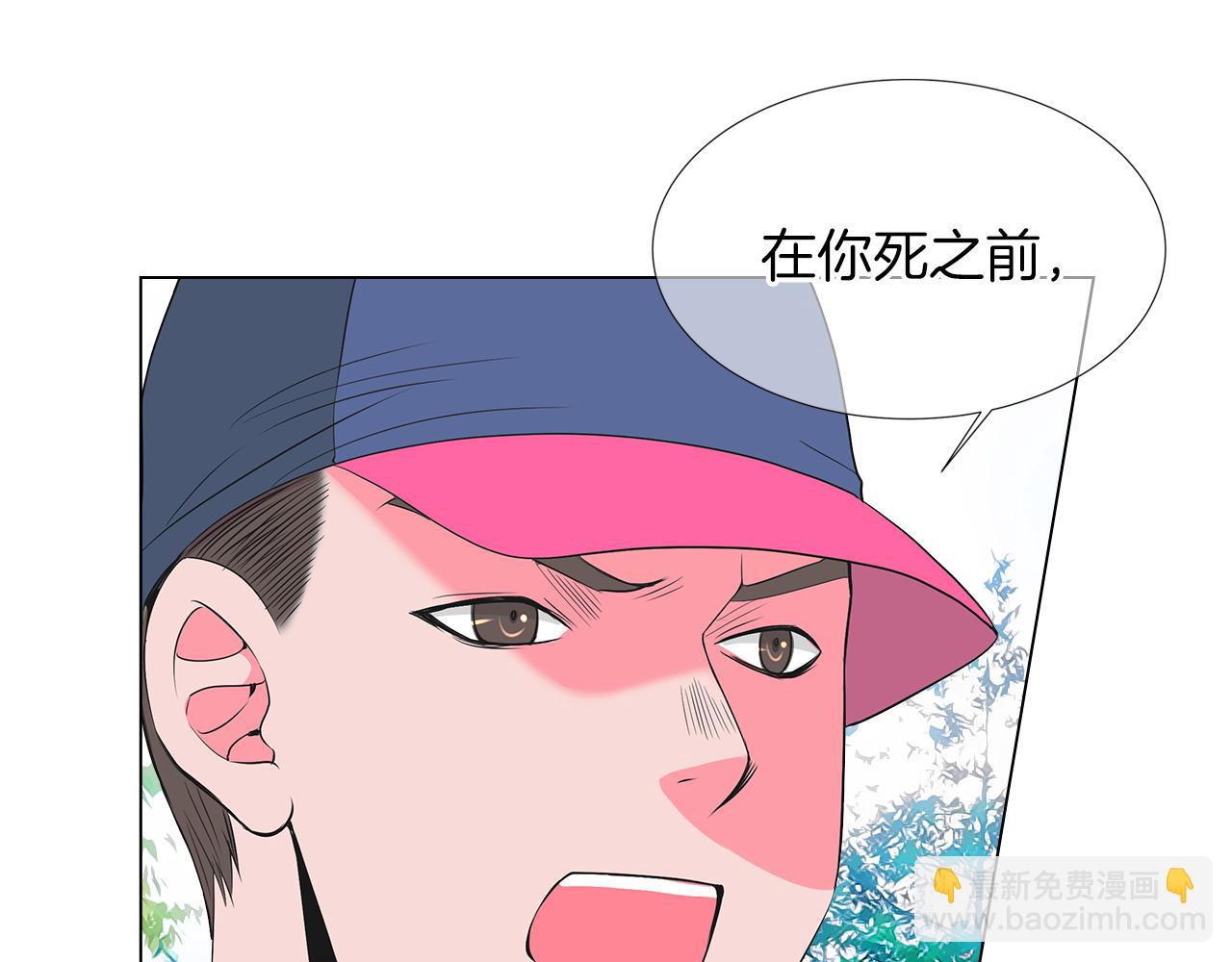 🍟名花无草——《名花有草》续篇 第二季 第23话 没有路的人生 第49页
