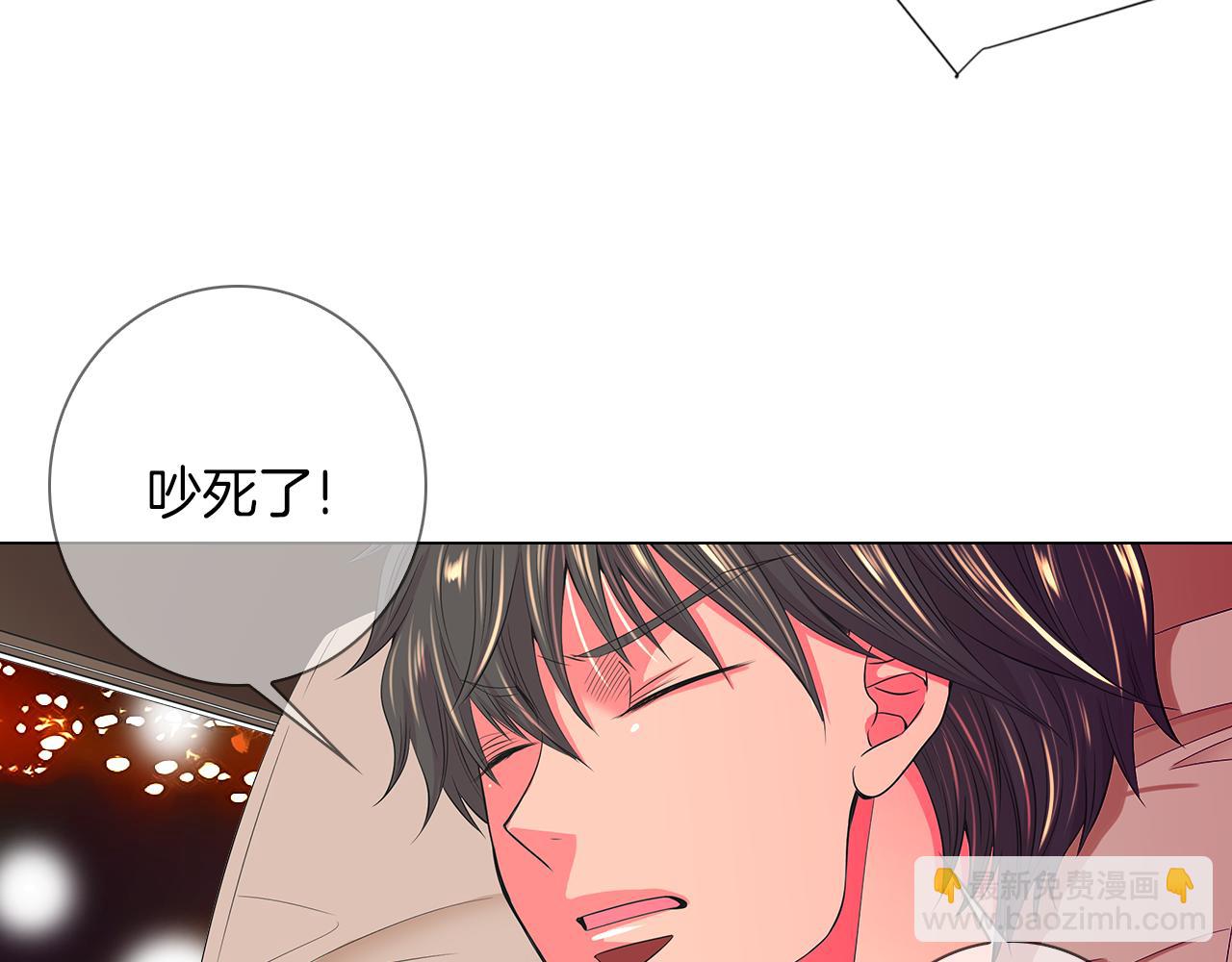 🍟名花无草——《名花有草》续篇 第二季 第23话 没有路的人生 第8页
