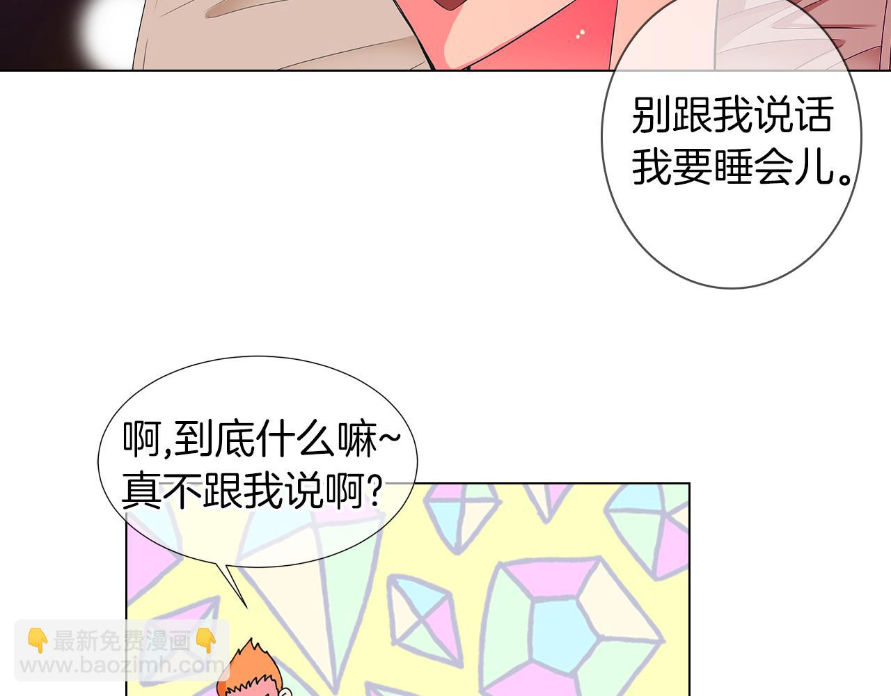 🍟名花无草——《名花有草》续篇 第二季 第23话 没有路的人生 第9页