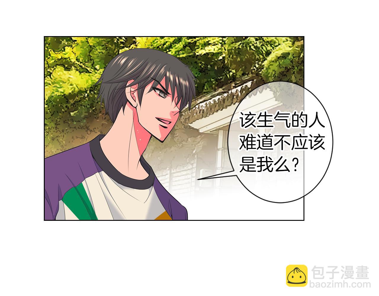 🍟名花无草——《名花有草》续篇 第二季 第25话 绝望的心 第10页
