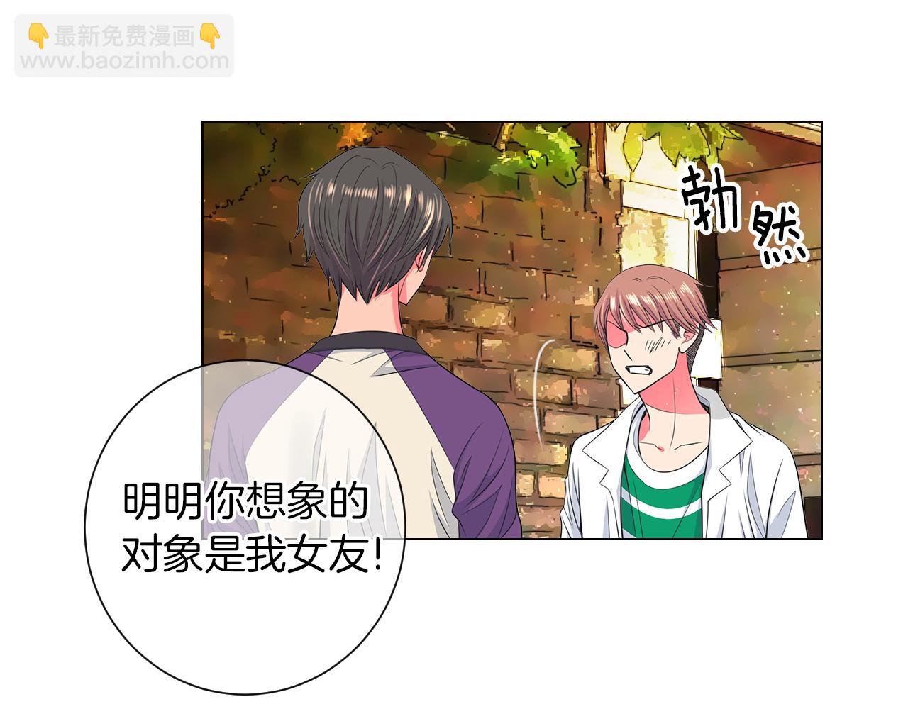 🍟名花无草——《名花有草》续篇 第二季 第25话 绝望的心 第11页