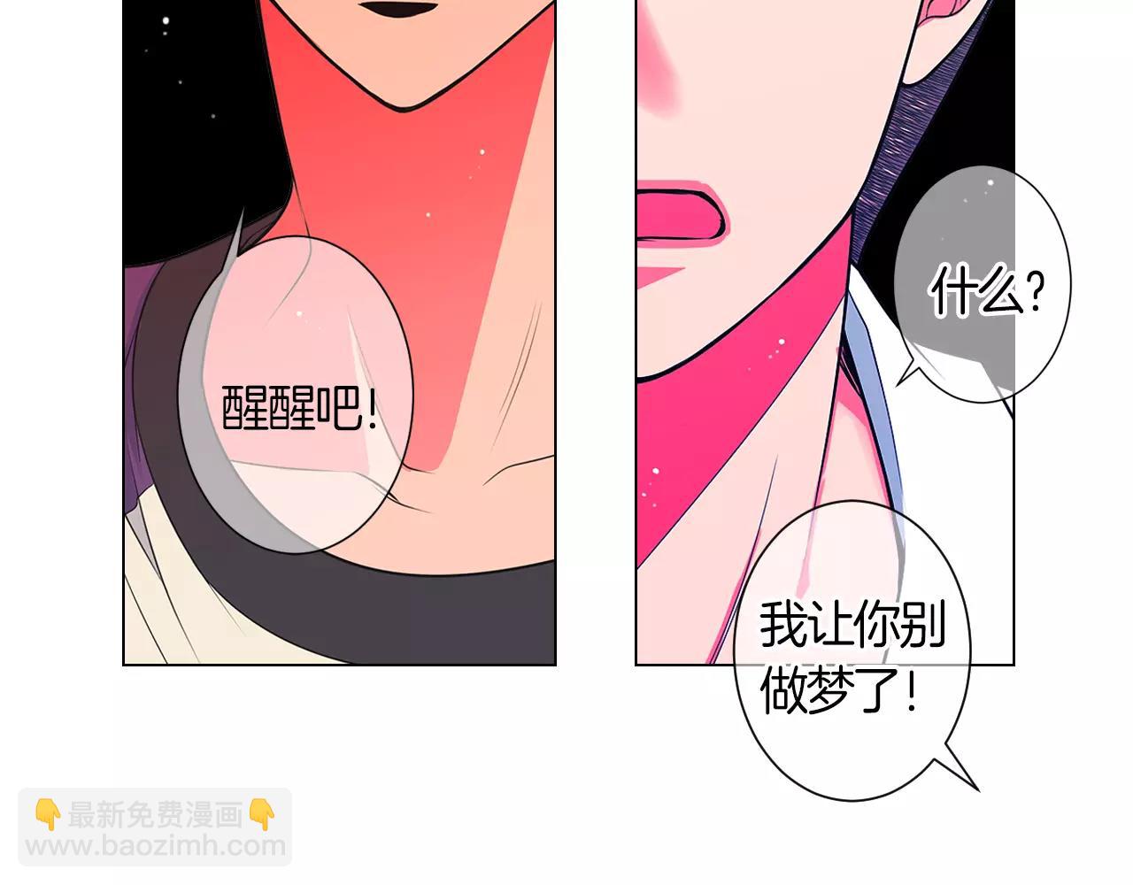 🍟名花无草——《名花有草》续篇 第二季 第25话 绝望的心 第14页
