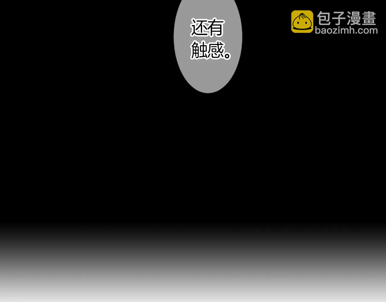 🍟名花无草——《名花有草》续篇 第二季 第25话 绝望的心 第18页