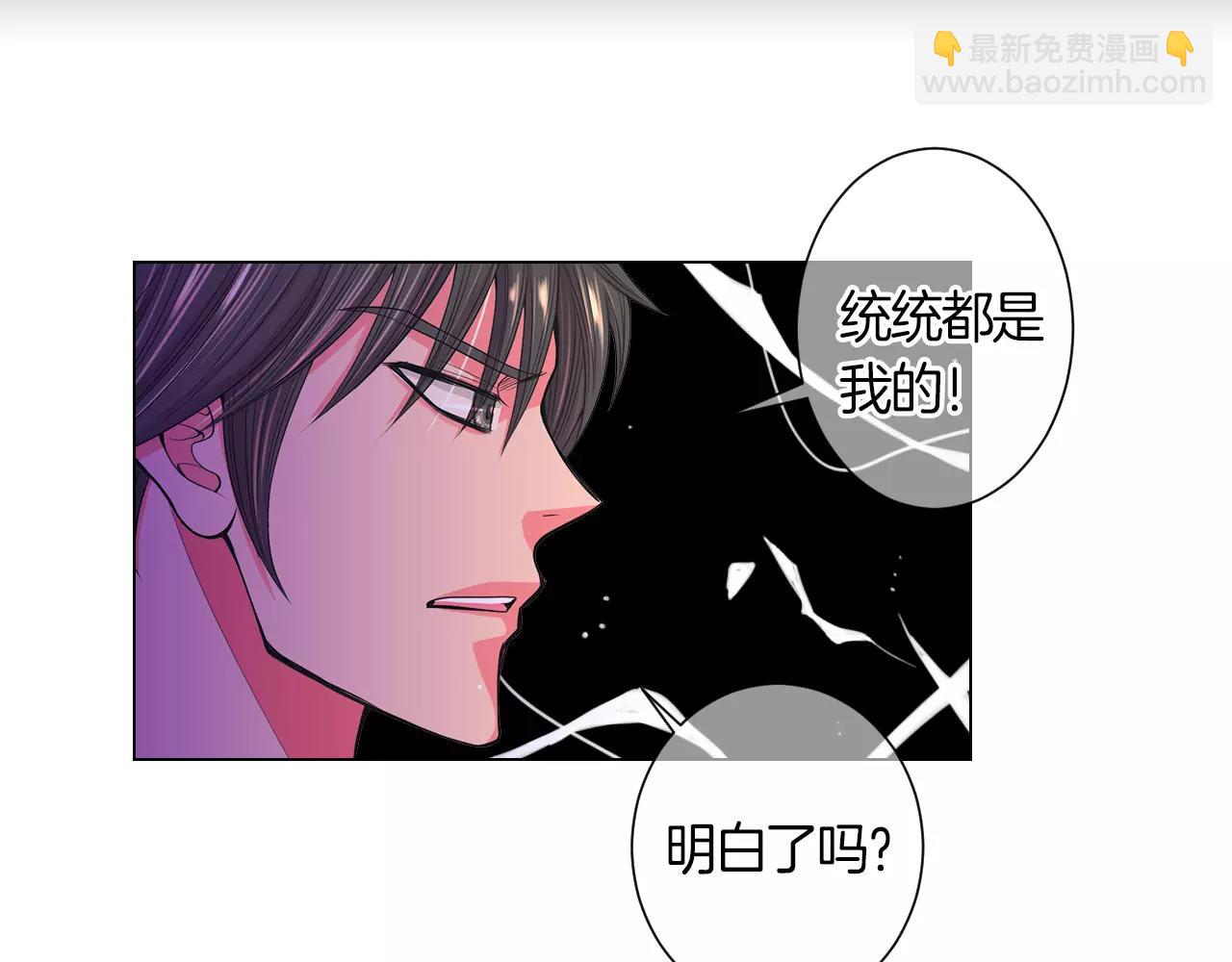🍟名花无草——《名花有草》续篇 第二季 第25话 绝望的心 第19页