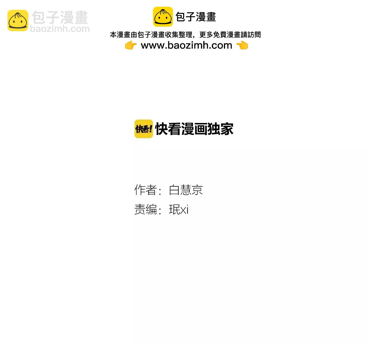 🍟名花无草——《名花有草》续篇 第二季 第25话 绝望的心 第2页