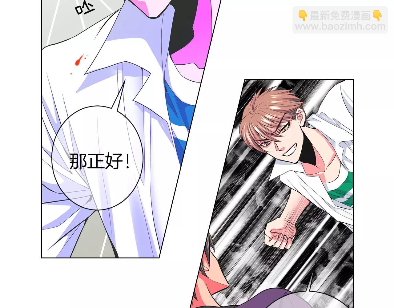🍟名花无草——《名花有草》续篇 第二季 第25话 绝望的心 第27页